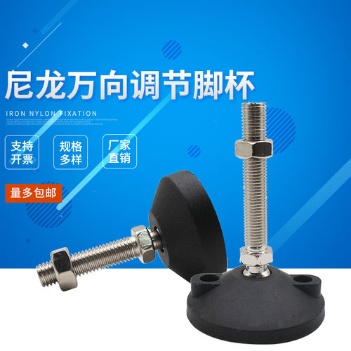 尼龙万向脚杯可开普票厂家直销