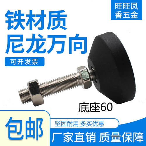 尼龙万向脚杯可开普票厂家直销