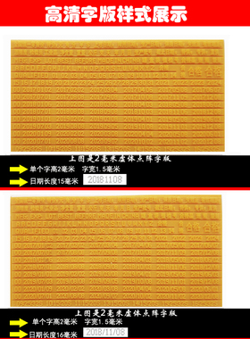 陈百万牌A4/A1/A3/A2/A6/C2通用剪贴打码机字模版高清小中大号虚体实体纯正体数字字母生产日期保质期字版