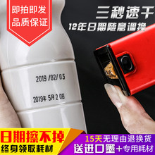 陈百万小型D4打生产日期手动手持打码机可调年月日期印章保质期食品塑料包装袋改印码器喷码机油墨速干墨水