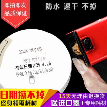 陈百万手动可调打码机打生产日期改月饼瓶盖纸箱食品塑料袋出厂速干油墨日期印章C1-4印码器D4喷码机