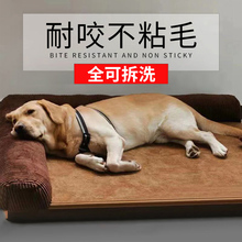 可拆洗狗窝四季 通用中小型大型犬泰迪拉布拉多狗垫狗床金毛狗窝
