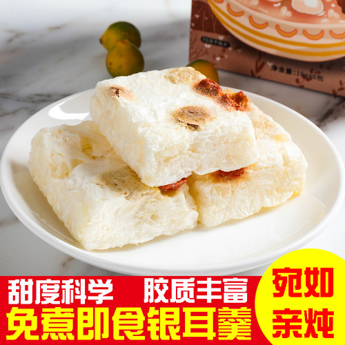 银耳羹冲泡即食免洗免泡冻干红枣