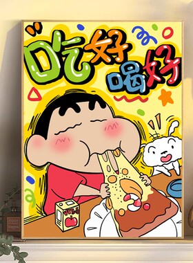 蜡笔小新数字油画手工diy填充填色解闷油彩画画涂色手作2024新款