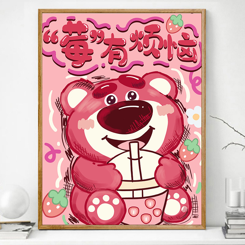 草莓熊数字油画diy卡通动漫涂鸦填充涂色手绘丙烯油彩画2024新款
