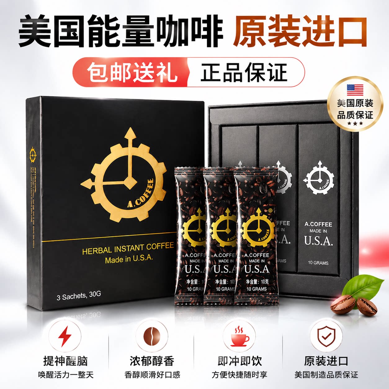 美国咖啡能量a咖啡初心男性成人