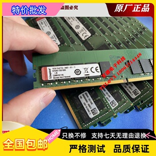 金士顿 Kingston 2400 16MA 16G ECC KVR24E17D8 DDR4 纯ECC内存