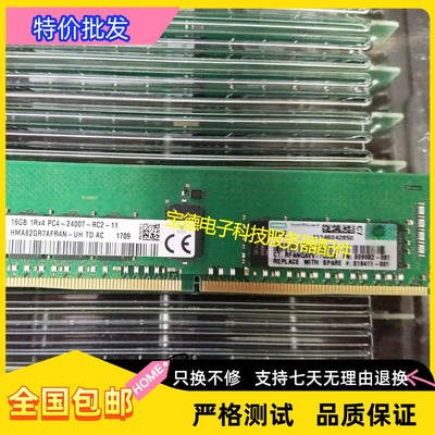 16GDDR42400RDIMM服务器