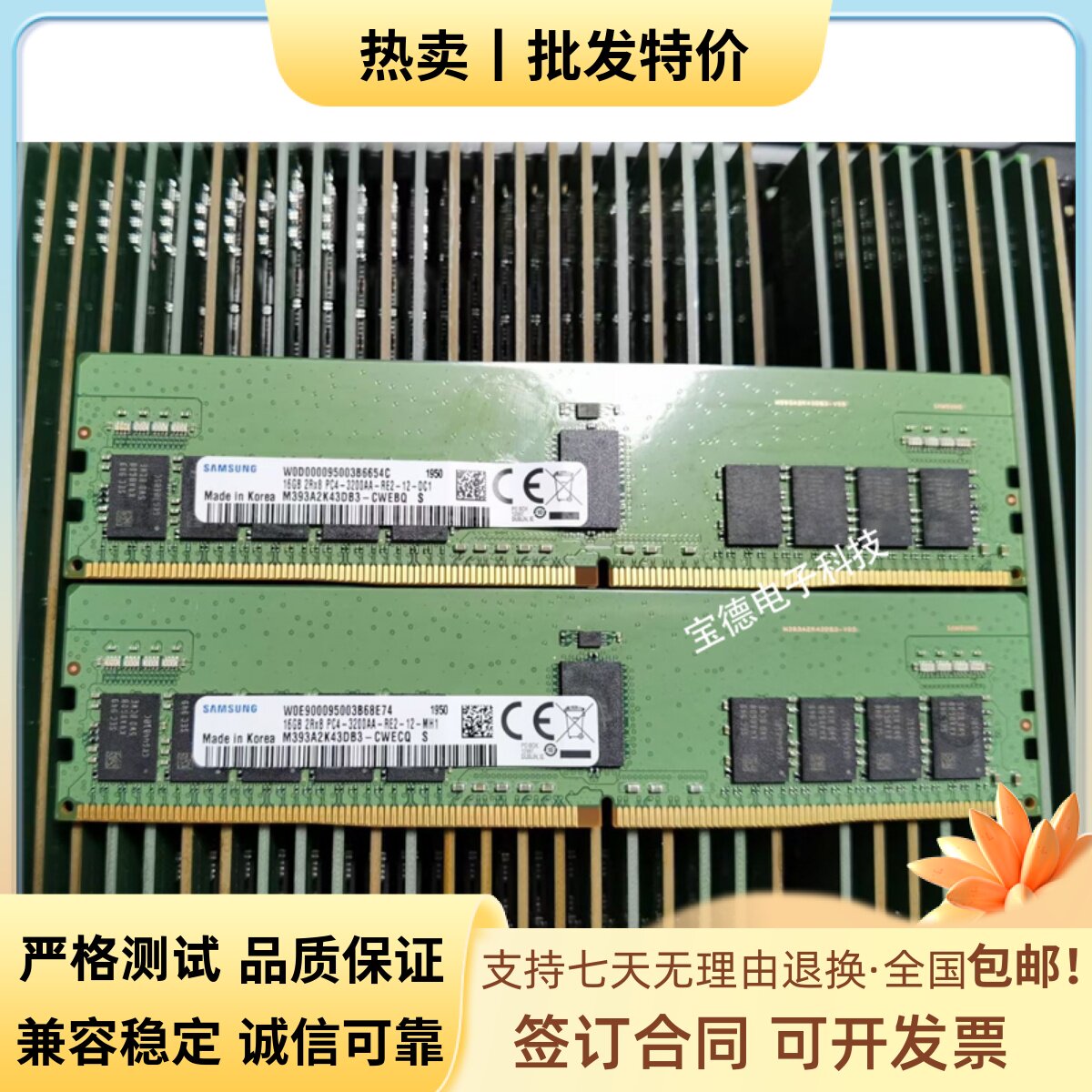 128 GO 4X32GB PC4-21300V-R DDR4 ECC Serveur Mémoire RAM pour Supermicro