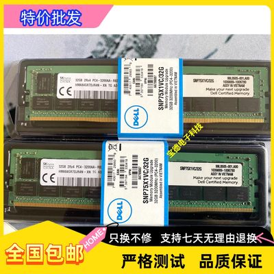 32GDDR43200RECC服务器