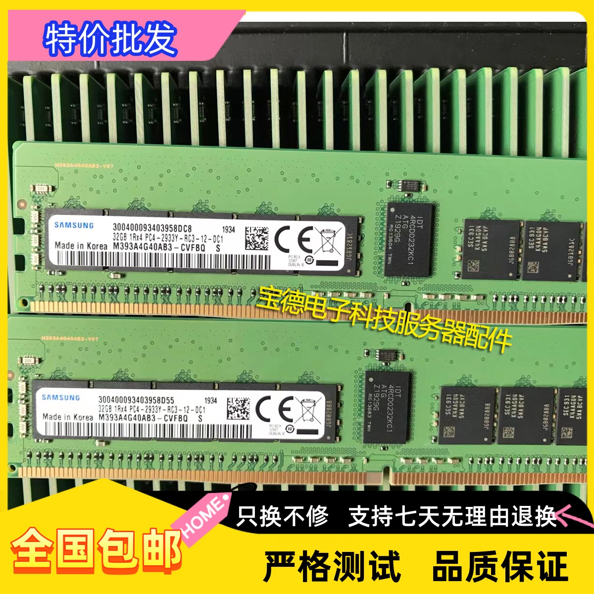 三星 32G 2RX8 PC4-2933Y REG ECC服务器内存 M393A4G43AB3-CVF