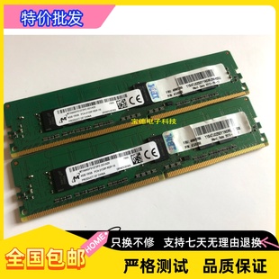 全新 2G1A2 PC4 1RX8 2133P MTA9ASF51272PZ ECC内存条 镁光