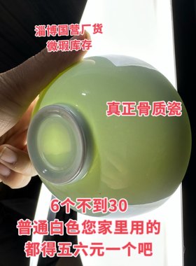 博山老库存五英5寸吃饭陶瓷碗性价比6个过年饭店酒店餐具清仓尾货