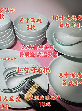 28头碗碟套装陶瓷家用碗盘面碗汤碗深盘水果盘碗单个筷餐具勺汤盆