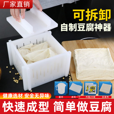 俊工豆腐模具家用豆腐成型器