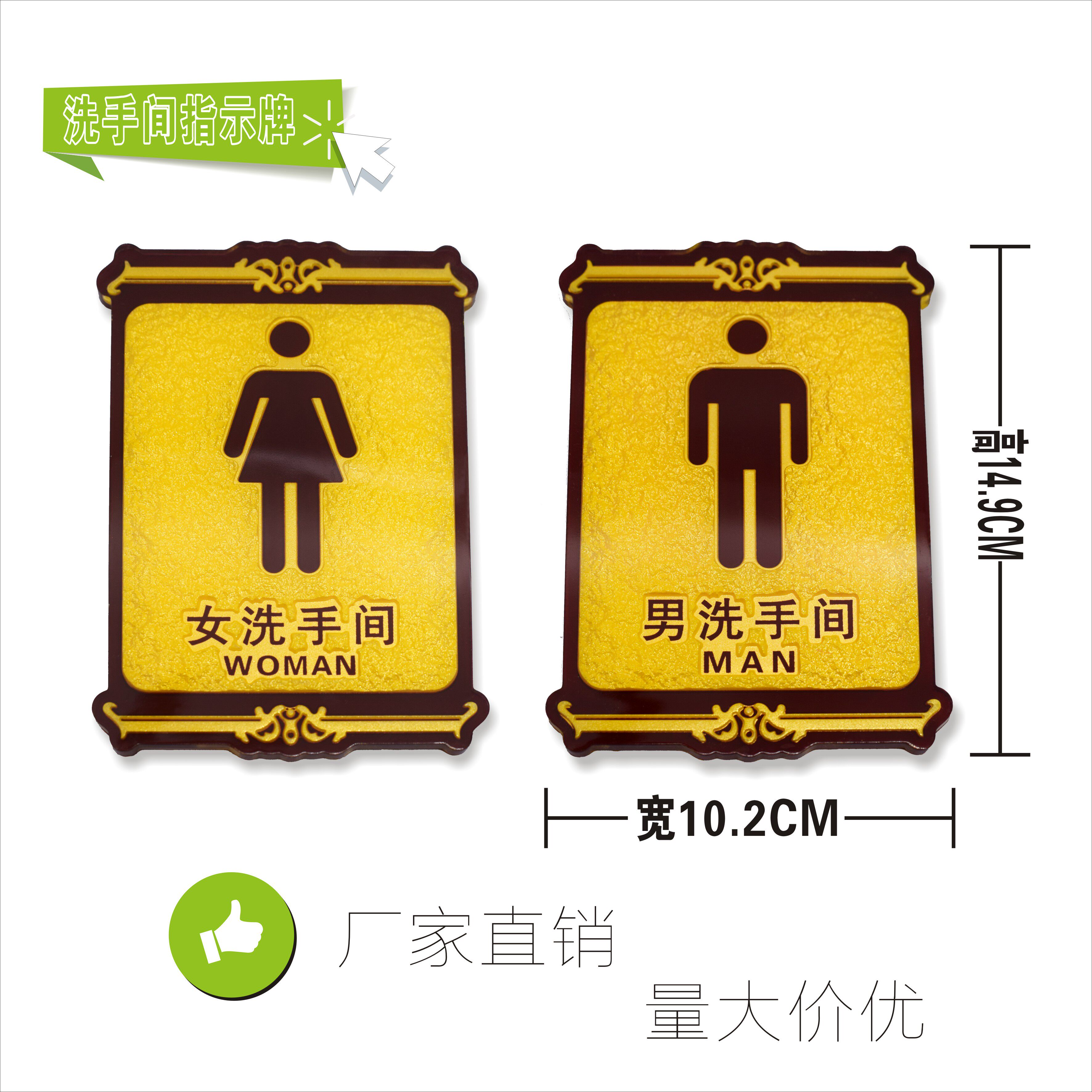 男洗手间标牌亚克力门牌卫生间指示牌厕所标识牌标示牌标志定做