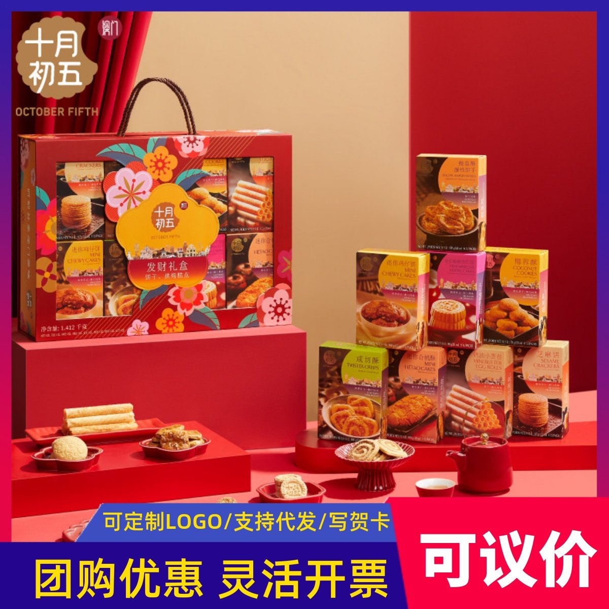 澳门特产十月初五高档春节杏仁桃酥多口味糕点发财礼盒送礼品团购