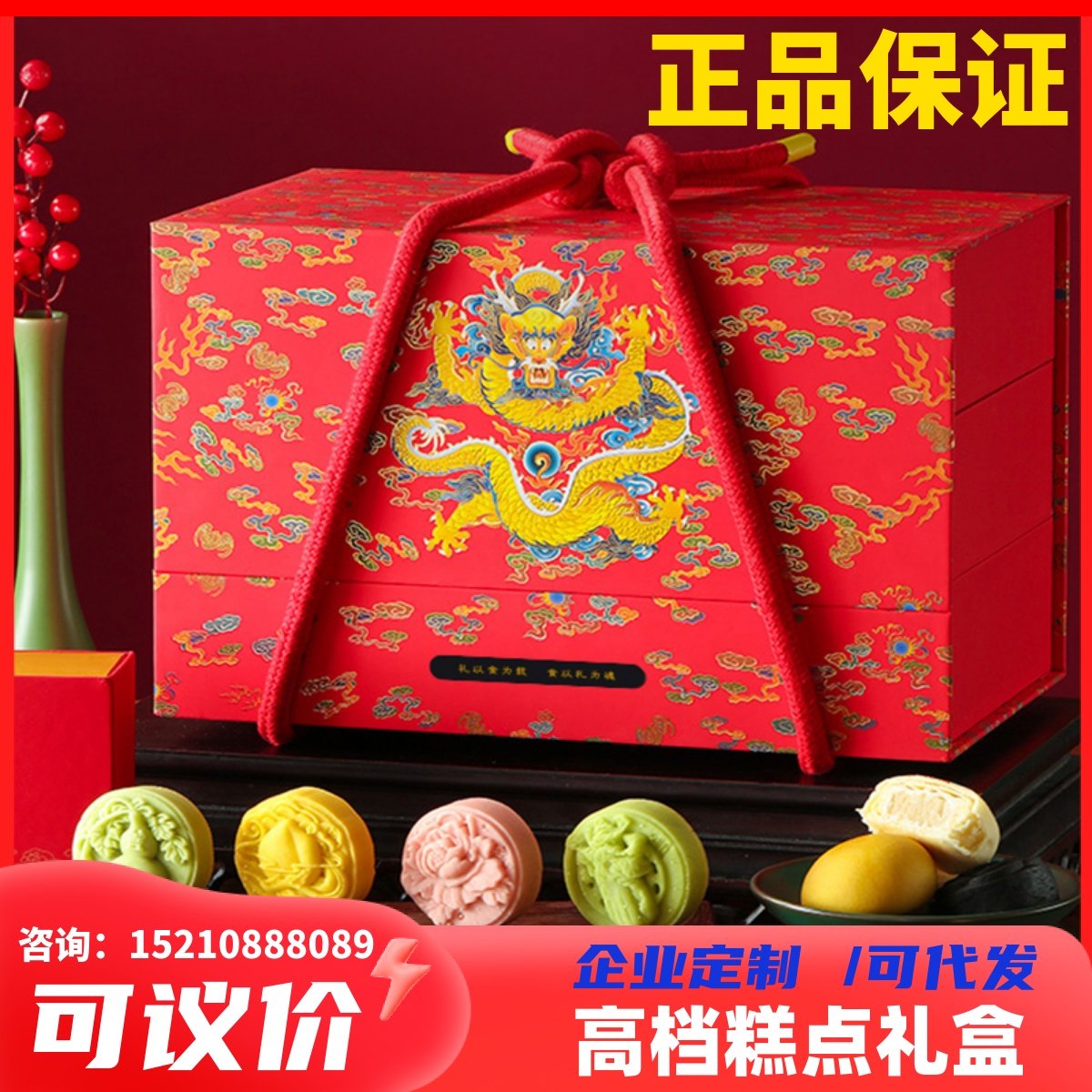 御茶膳房年货糕点礼盒装皇家年礼春节过年高档商务送礼品团购