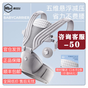 HBR虎贝尔Air悬浮腰凳婴儿背带宝宝轻便四季多功能抱娃神器减压