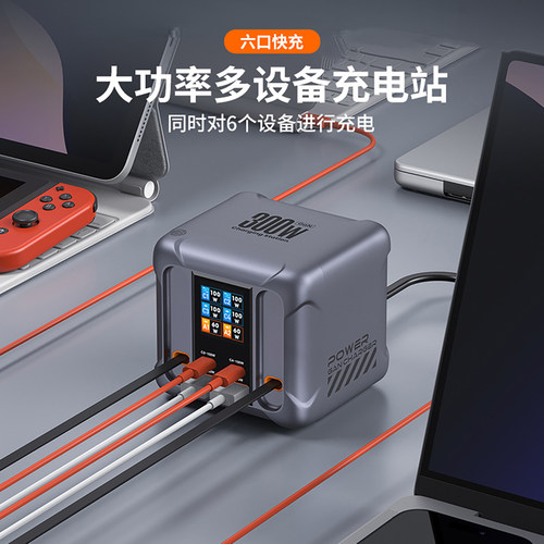 300w多口充电器usb插座自带线充电器手机平板智能快充充电插座