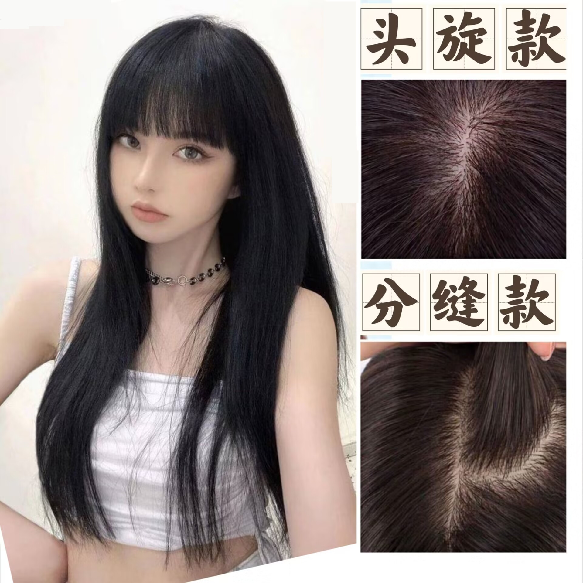 甜美黑长直齐刘海逼真长直发