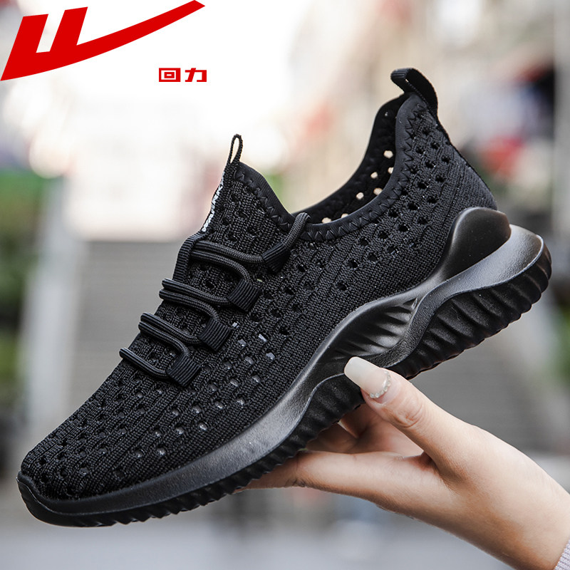 回力男鞋夏季透气网鞋男休闲跑步运动鞋子黑色工作潮鞋轻便慢跑鞋
