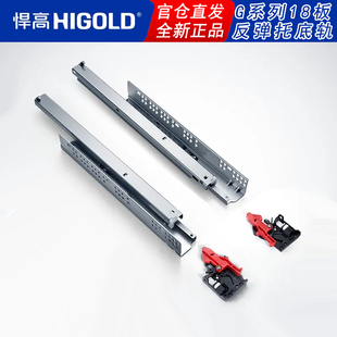 悍高反弹托底轨全拉出抽屉滑轨隐藏静音导轨镀锌防潮底部轨道18板