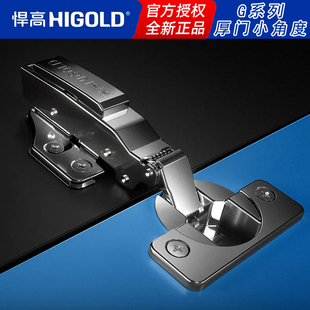 悍高G系列35杯厚门小角度阻尼铰链二段力缓冲液压橱柜衣柜门合页