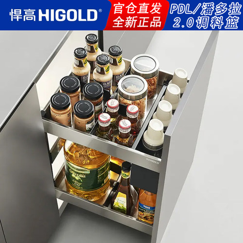 悍高PDL/潘多拉不锈钢双层调料篮