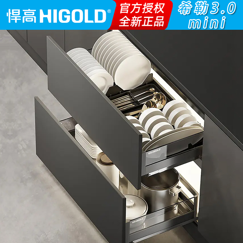 悍高希勒3.0mini双层拉篮