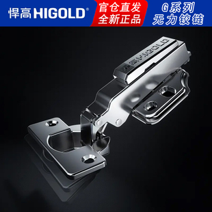 悍高G系列快装无弹簧铰链无力铰链橱柜衣柜门合页铰链搭配反弹器