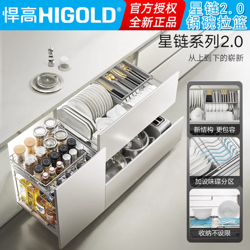 悍高星链2.0碳钢双层锅碗架