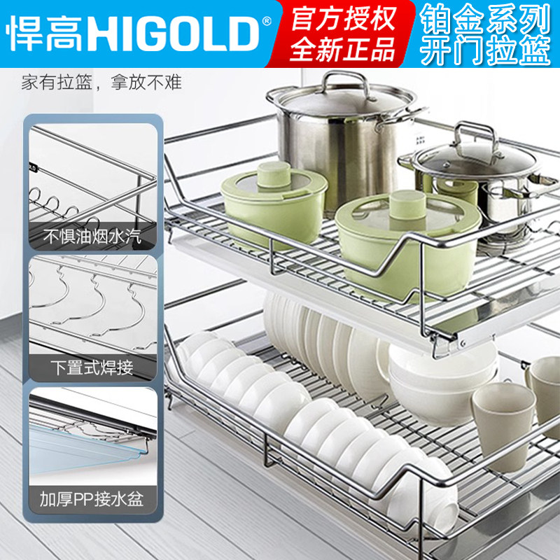 悍高拉篮厨房橱柜锅碗架开门柜缓冲阻尼双层四边碗架收纳拉篮铂金