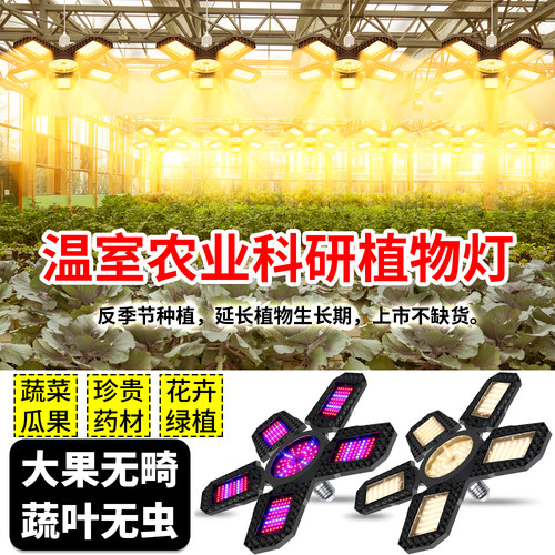 植物补光灯折叠款植物生长灯全光谱自然白光仿太阳光绿植热植补光