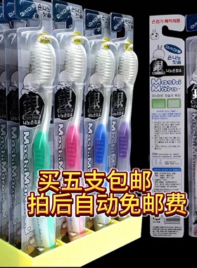 韩国Mashimaro/流氓兔纳米金银牙刷 EQ金银玉炭牙刷 软毛牙刷