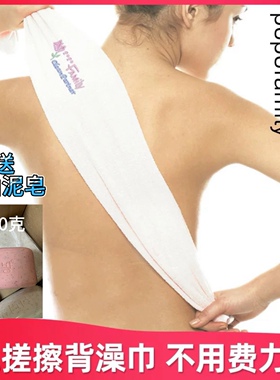 韩国popofamily无痛免搓背巾澡巾女士儿童皮肤敏感免搓澡巾送牙刷
