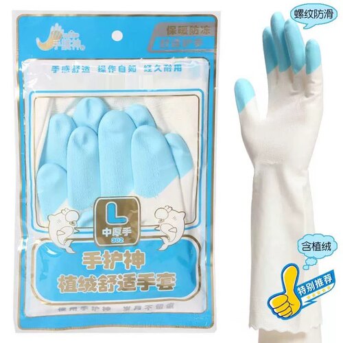 正品台湾手护神鲨鱼油手套植绒乳胶洗衣清洁防水保暖保湿洗碗家用