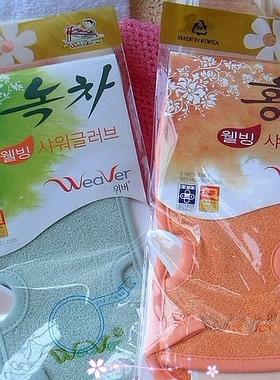 韩国原装进口凤凰花weaver免搓无痛澡巾去角质沐浴手套免洗澡巾厚