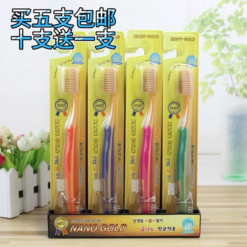满5支包邮韩国NANO GOLD 牙刷纳米软毛男女士单支装软毛牙刷