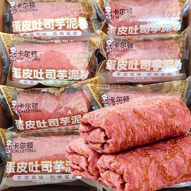 卡尔顿蛋皮吐司芋泥卷早餐面包营吐司面包