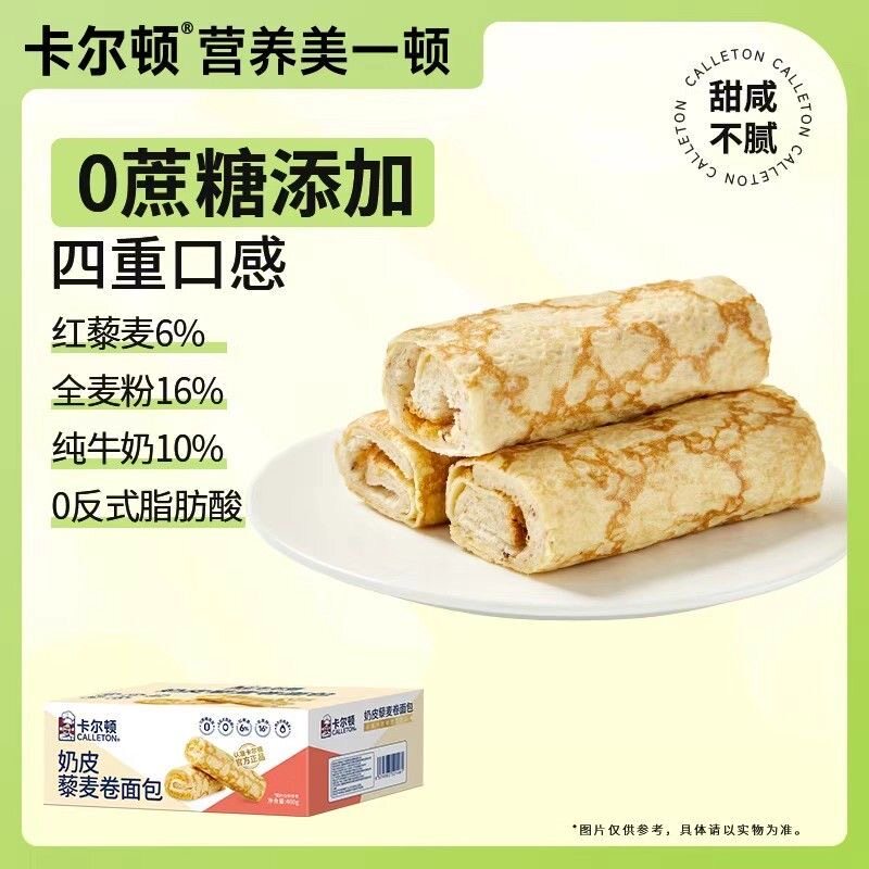 卡尔顿奶皮藜麦卷蔗糖咸甜肉松沙拉夹心儿童营养早餐宿舍零食整箱