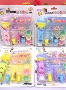 优优优儿童DIY制作蛋糕奶油玩具