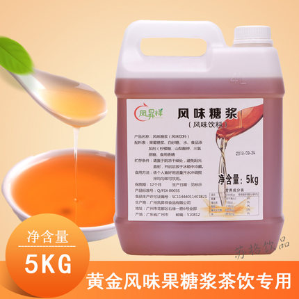 果糖黄金糖浆糖水奶茶专用果糖商用糖浆浓缩果葡糖浆焦糖色5KG