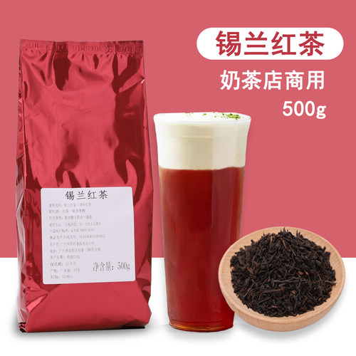 锡兰红茶水果茶锡兰红茶5