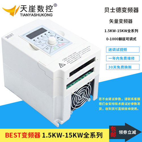 贝士德BEST变频器矢量1年雕刻机