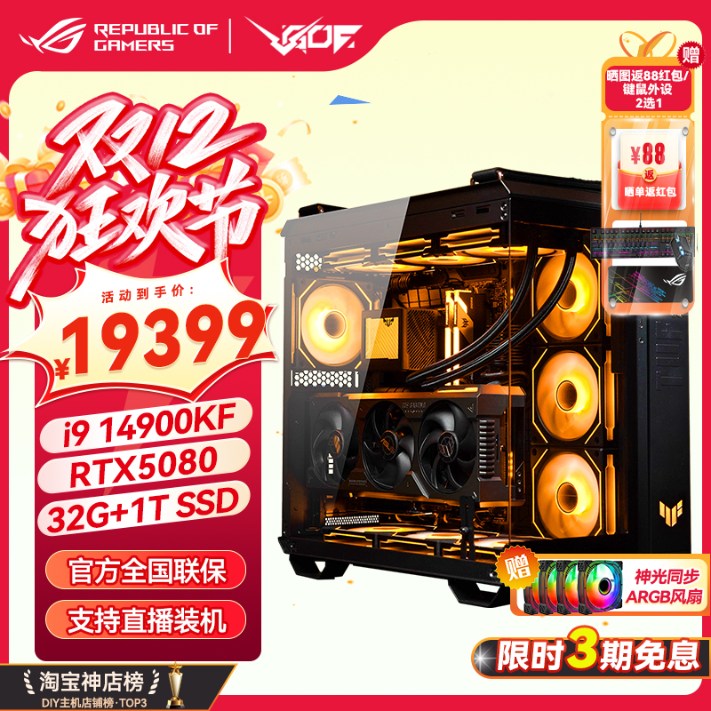 RTX5070TI/5080/5090D海景房主机