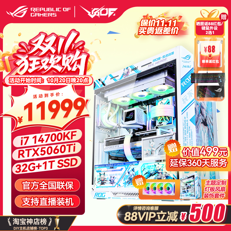 RTX50805090D太阳神定制主题主机