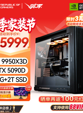 华硕9950X3D/RTX5090D ProArt602设计师渲染DIY组装机电脑AI主机