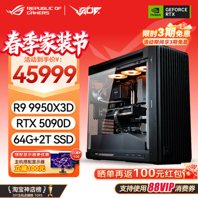 华硕ProArt602组装机电脑AI主机