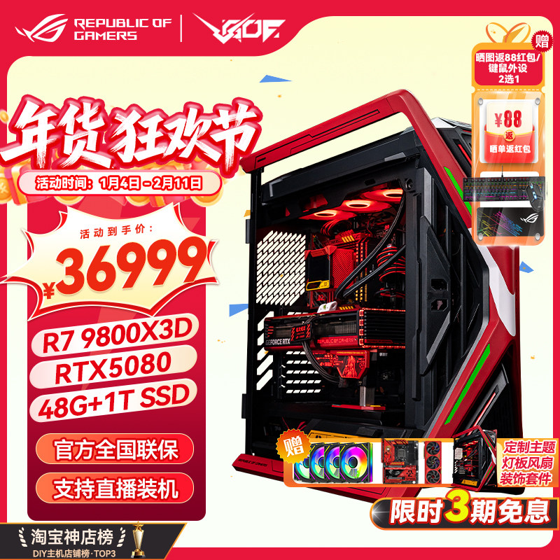 华硕ROG 创世神701EVA02明日香 AMD9800X3D RTX5080夜神/5090显卡
